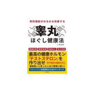 睾丸マッサージを彼氏にやってみた感想！レス解消にも！ | 睾丸は地球を救う！愛される性のお部屋☆