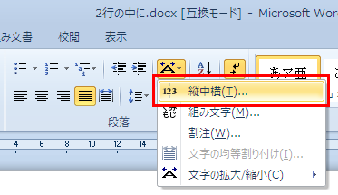 Wordの用紙の向きを途中で変更する: HJKKSのメモ