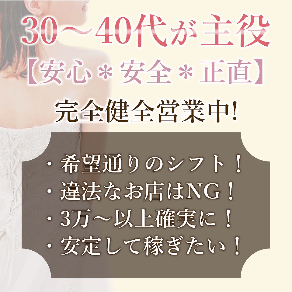 名古屋 メンズエステ求人、アロマのアルバイト｜エステアイ求人