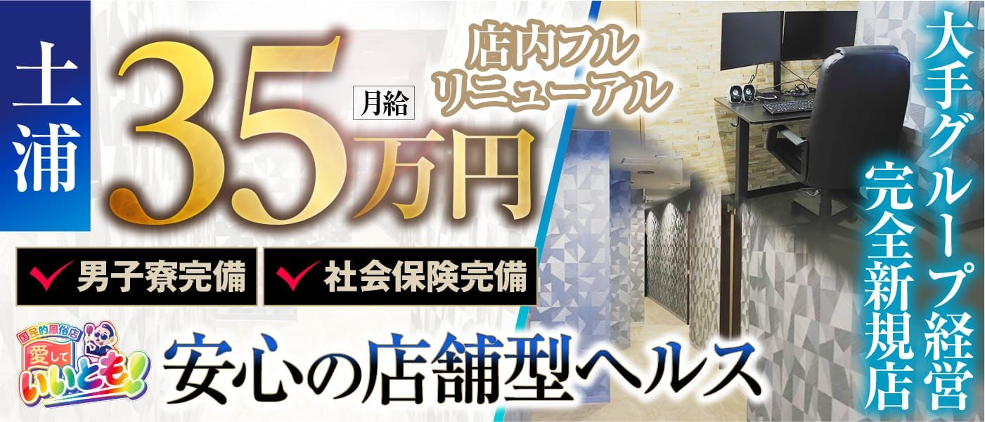 東京都の寮・社宅完備の風俗男性求人【俺の風】