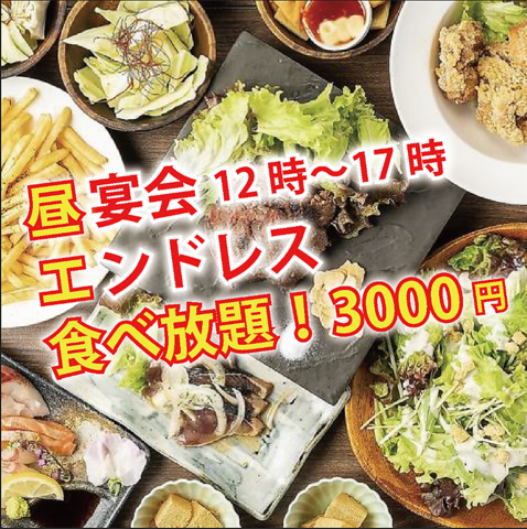 個室×食べ飲み放題専門店 月下美人 三宮店 - 神戸三宮（阪急）/居酒屋/ネット予約可