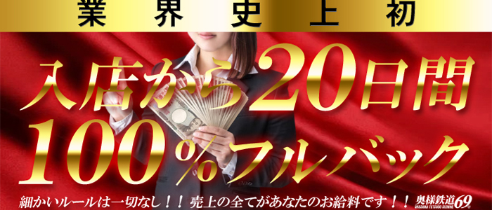 五反田風俗体験談】デリヘル 奥様鉄道69東京店 ベッドを使わず風呂で素股！濃厚エロ人妻さくらさん口コミ体験レポ :