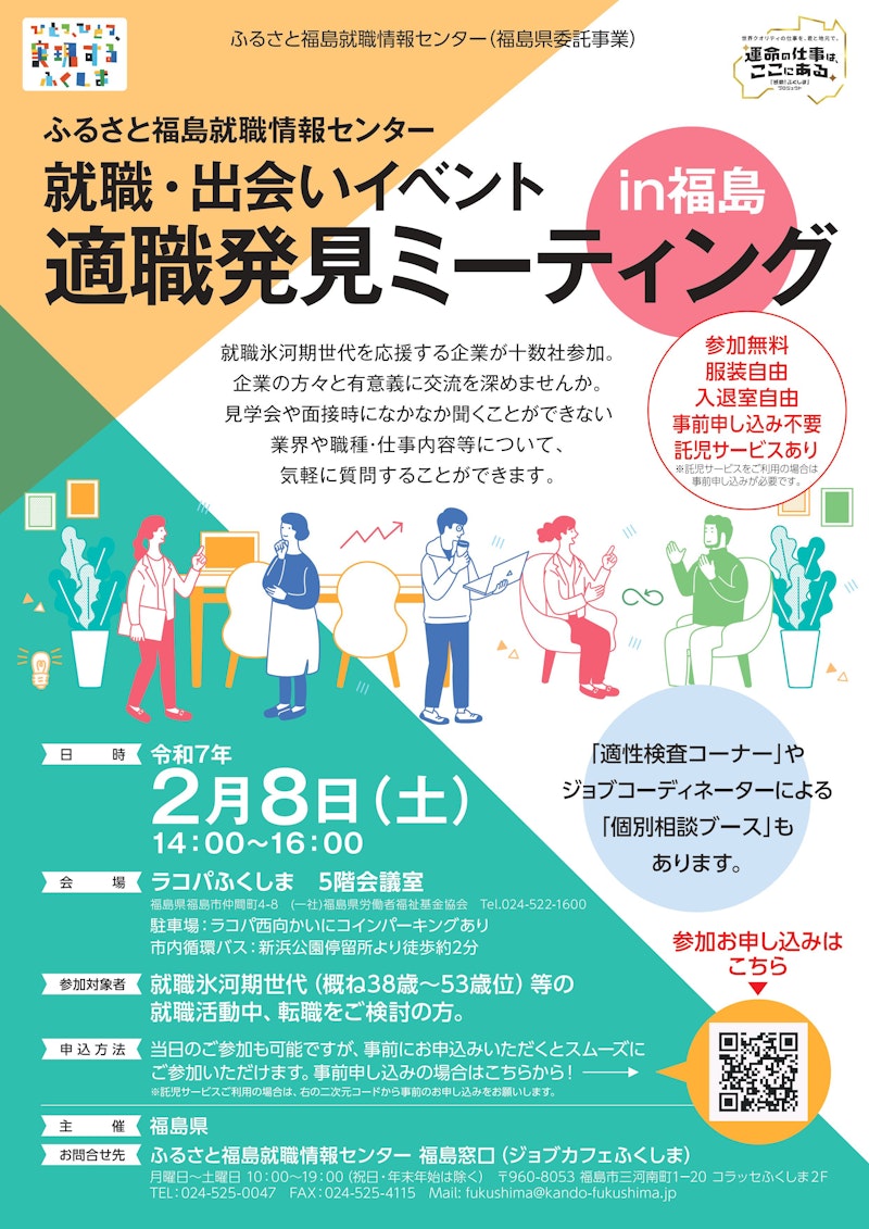 2024年最新】福島・郡山の出会いスポット10選！郡山の出会い – 結婚相談所フィオーレの婚活成功ノウハウ