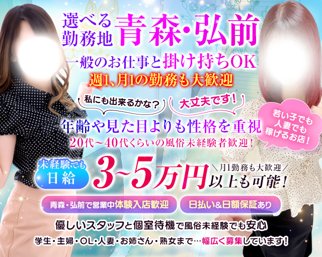 アゲハの求人情報【茨城県 ソープ】 | 風俗求人・バイト探しは「出稼ぎドットコム」