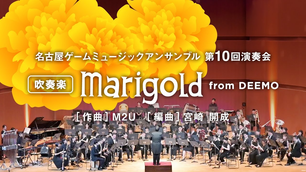 MARIGOLD | 9/28 名古屋大会 対戦カード