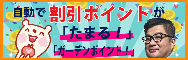 ガーデン -人妻ダイスキ- - 春日井・一宮・小牧/デリヘル｜駅ちか！人気ランキング