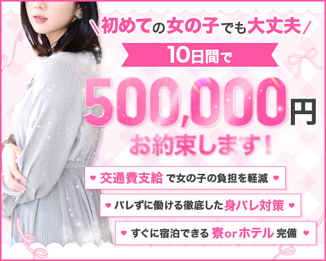 青森で40代～歓迎の風俗求人｜高収入バイトなら【ココア求人】で検索！