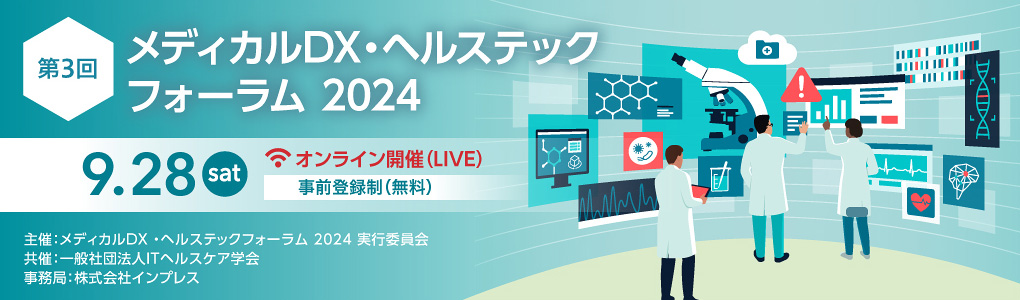 日本栄養精神医学研究会 - 【第4回日本栄養精神医学研究会2017in埼玉】 平成29年6月17日（土）18:30～21:00 