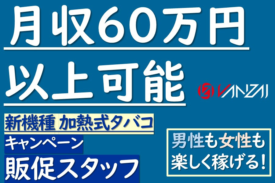 ガテン系男子ワーク】【ガテン系男子高収入ワーク】大阪・梅田の単発/短期の高収入 |荷揚げ仕事でガッツリ稼ぐ！株式会社TSP）