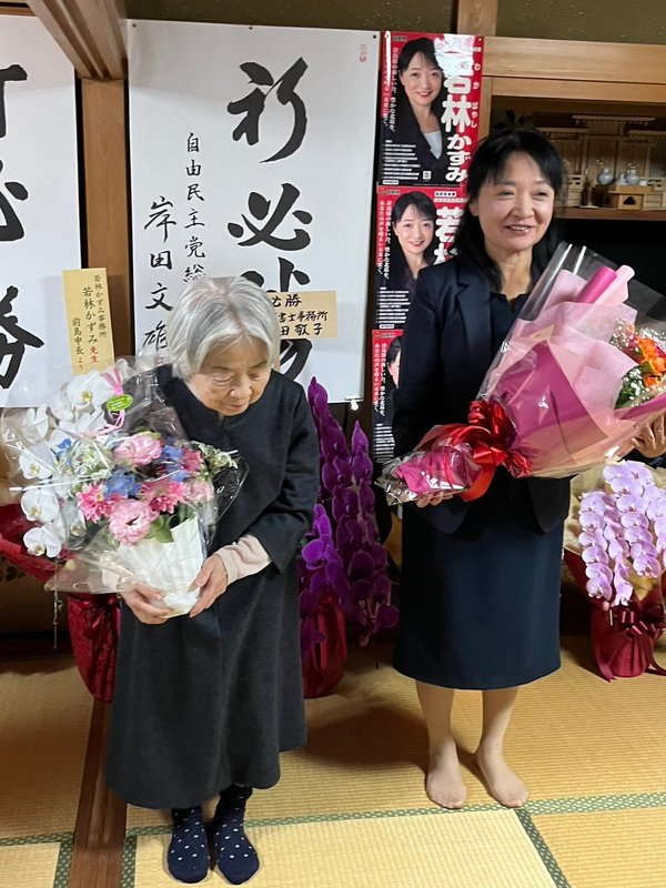 若林かずみ 公式サイト | 奈良県議会議員