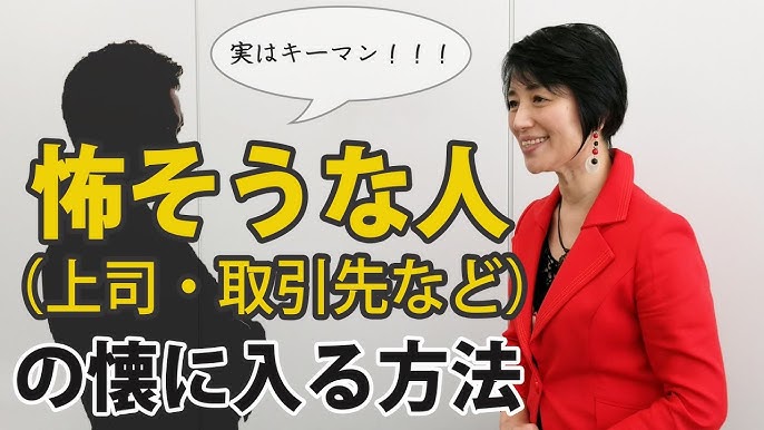 懐に入る」の意味！懐に入るのが上手な人の特徴と入り方