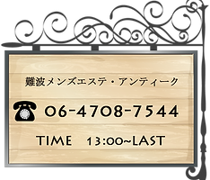 公式】Antique～アンティーク～(久留米)｜セラピスト求人なら『リラクジョブ』