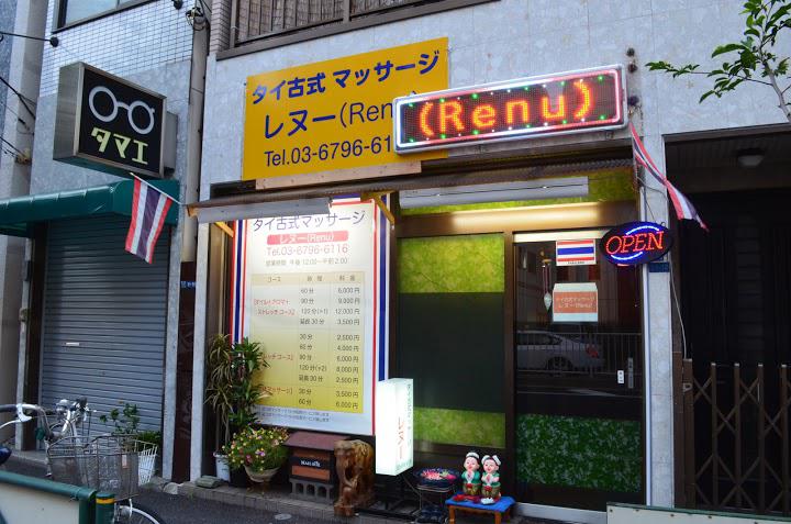 錦糸町 江東橋 タイ古式マッサージ | รับทำเว็บไซต์ร้านนวด