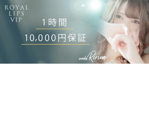 Royal LIPS VIPの求人情報｜中洲のスタッフ・ドライバー男性高収入求人｜ジョブヘブン