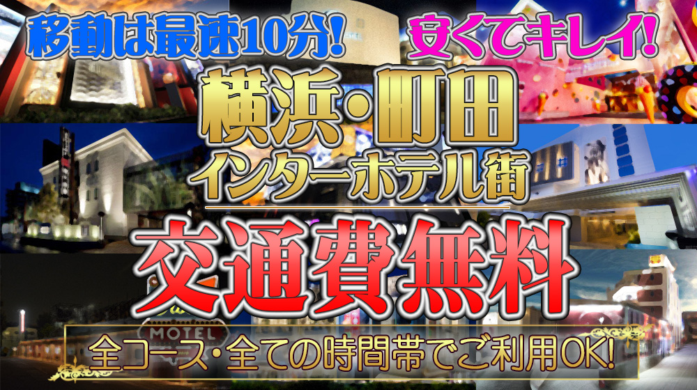 最新版】大和の人気デリヘルランキング｜駅ちか！人気ランキング