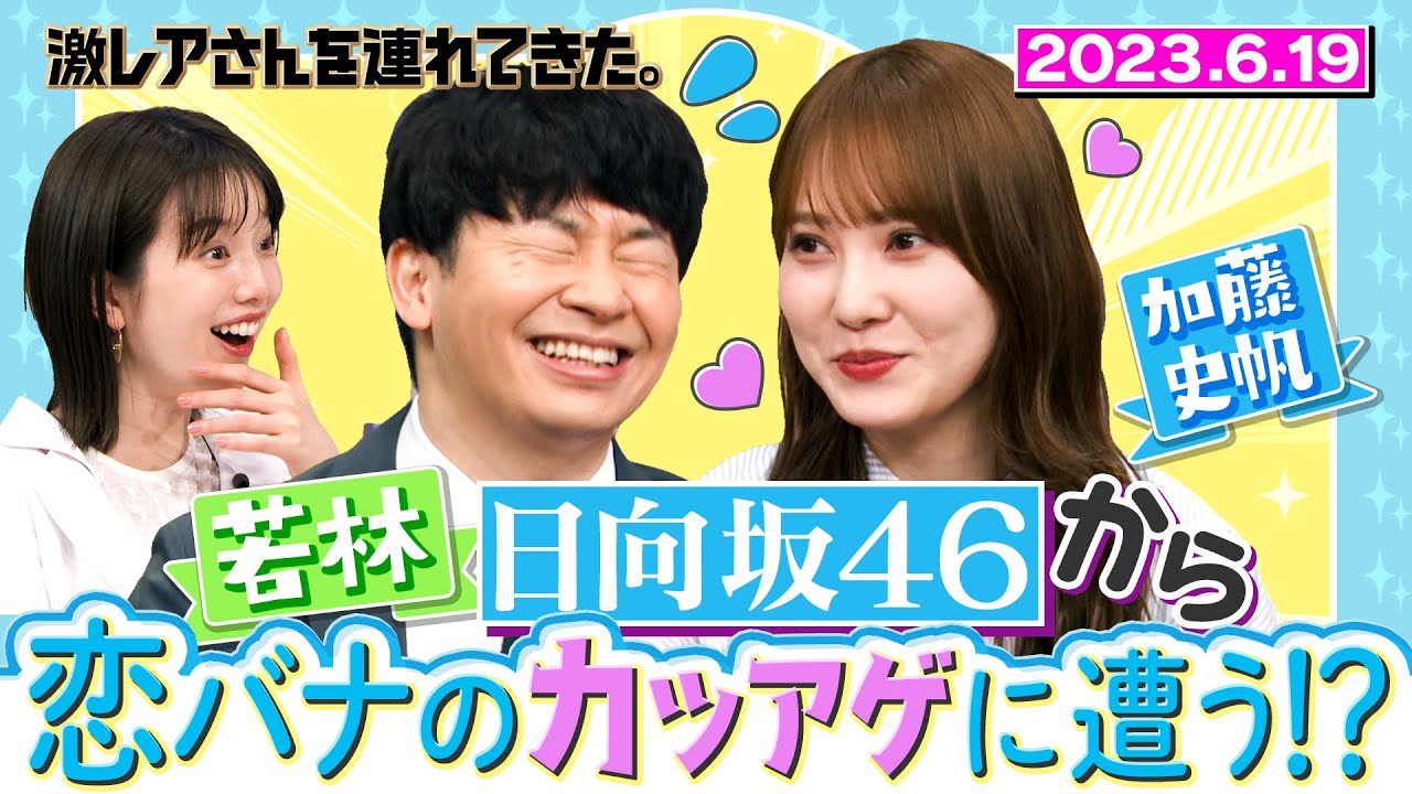 加藤礼愛の現在二重はｱｲﾌﾟﾁ？とろｻｰﾓﾝ久保田と歌うま！性格悪い＆嫌い？ - エンタメQUEEN