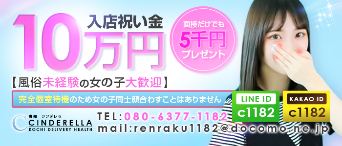 おすすめ】高知県のぽっちゃりデリヘル店をご紹介！｜デリヘルじゃぱん