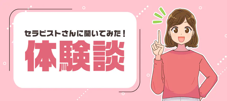 アロマエステの出稼ぎ求人 ・バイトなら「出稼ぎドットコム」