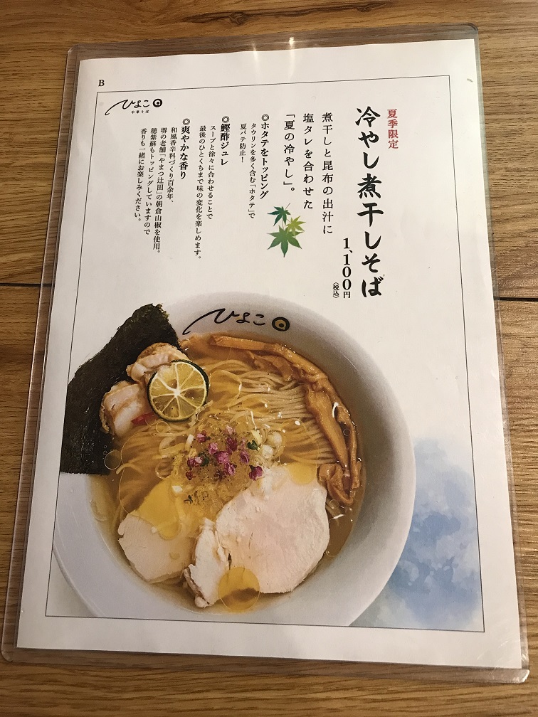 本日のサービス」は「あんかけ焼飯とらーめん」でした♪＠「中華料理 大王（ターワン）」 | ミッキーの日常