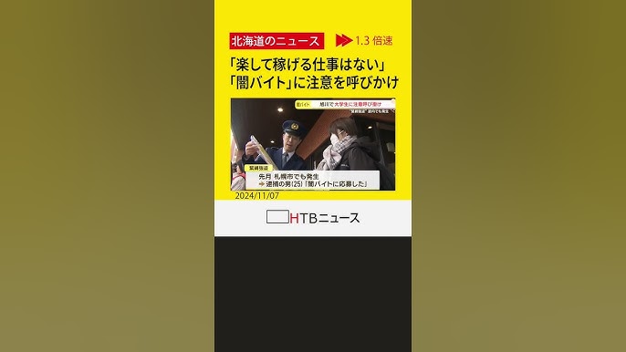 宿泊客から暴行を受けた」 酒に酔ってホテル従業員を殴打 男（４６）を逮捕