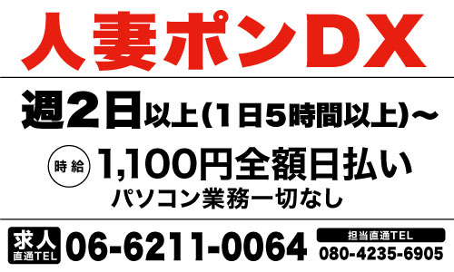 未熟な人妻｜谷町九丁目のデリヘル風俗男性求人【俺の風】