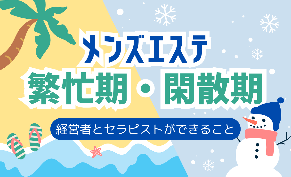 求人】大人のメンエス倶楽部｜JR姫路駅｜エステアイ求人