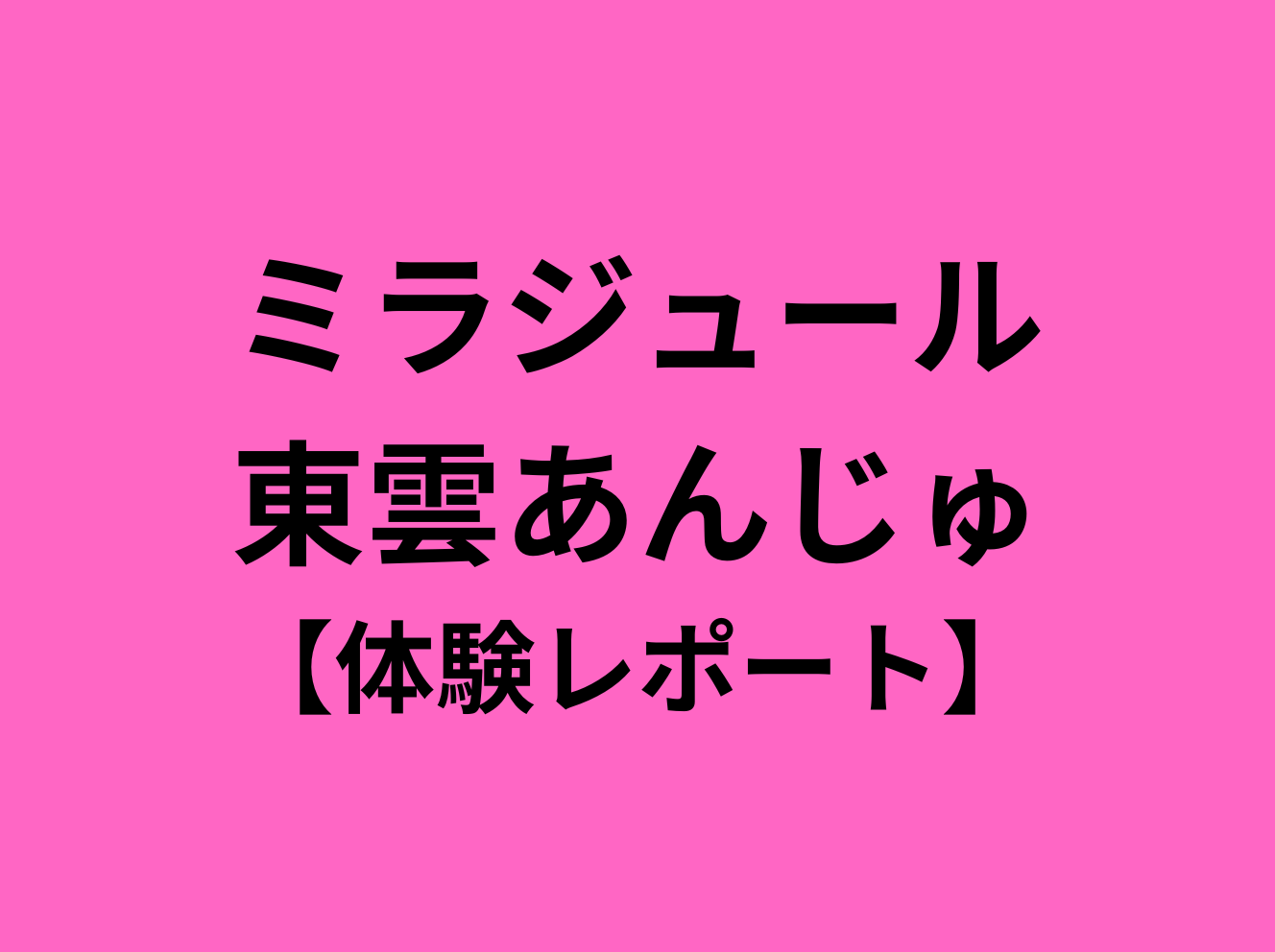 和氣あず未｜アニメキャラ・プロフィール・出演情報・最新情報まとめ | アニメイトタイムズ