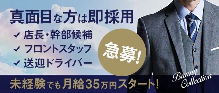 千葉県の風俗ドライバー・デリヘル送迎求人・運転手バイト募集｜FENIX JOB