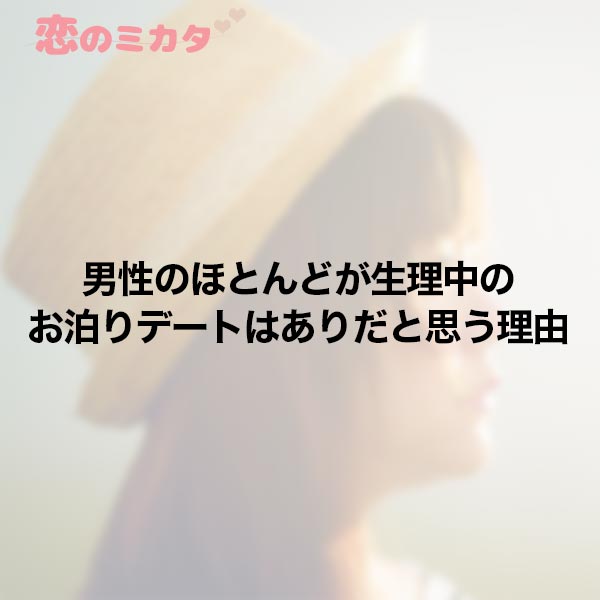 ごめん…きちゃったの」夜のイチャイチャはお預け。そう伝えると彼から返ってきた言葉は…(2024年2月24日)｜ウーマンエキサイト(1/3)