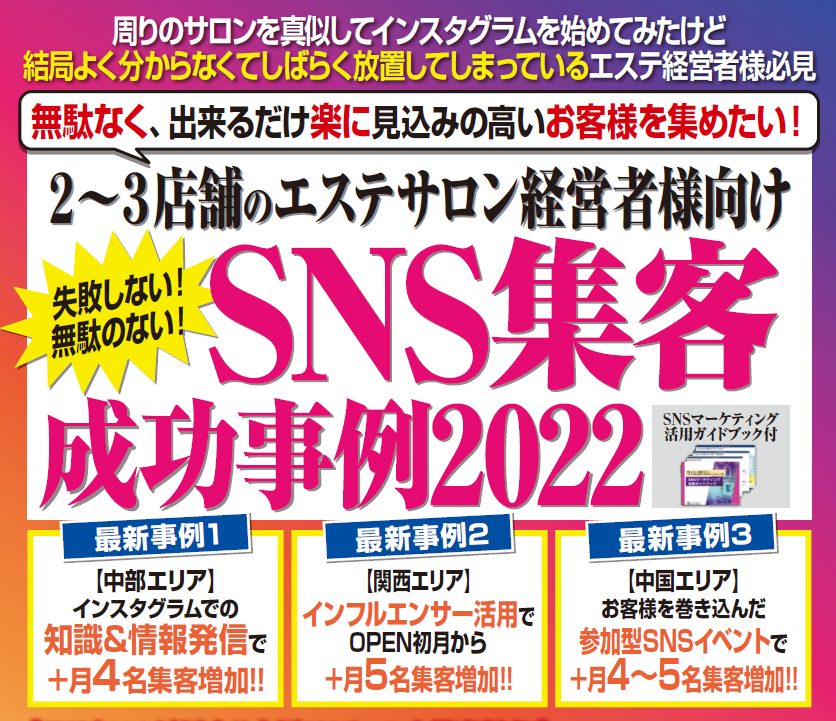 たかの友梨 メディアインフォメーション｜エステといえば“たかの友梨”