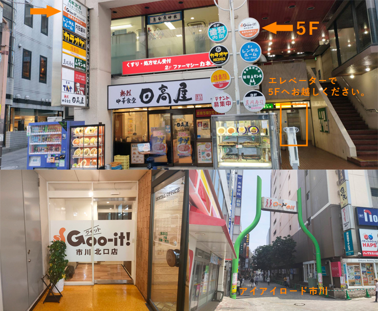 本格 もみほぐし専門店 Goo-it!