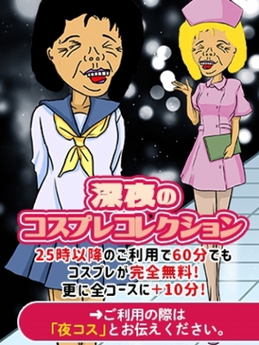 おじとらの都内風俗日記 - 熟女の風俗最終章 池袋店