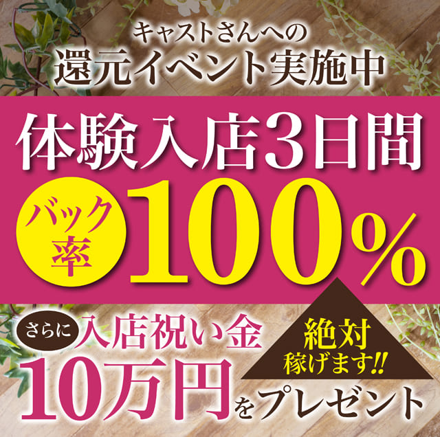 新居浜の風俗求人｜高収入バイトなら【ココア求人】で検索！