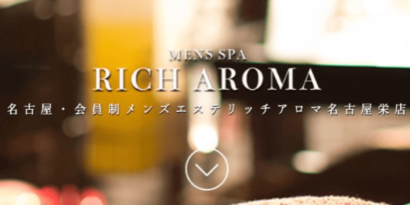 RICH AROMA リッチアロマ | 錦・栄