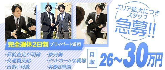 東海の男性高収入求人・アルバイト探しは【ジョブヘブン】