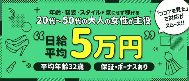 会津の風俗求人｜【ガールズヘブン】で高収入バイト探し