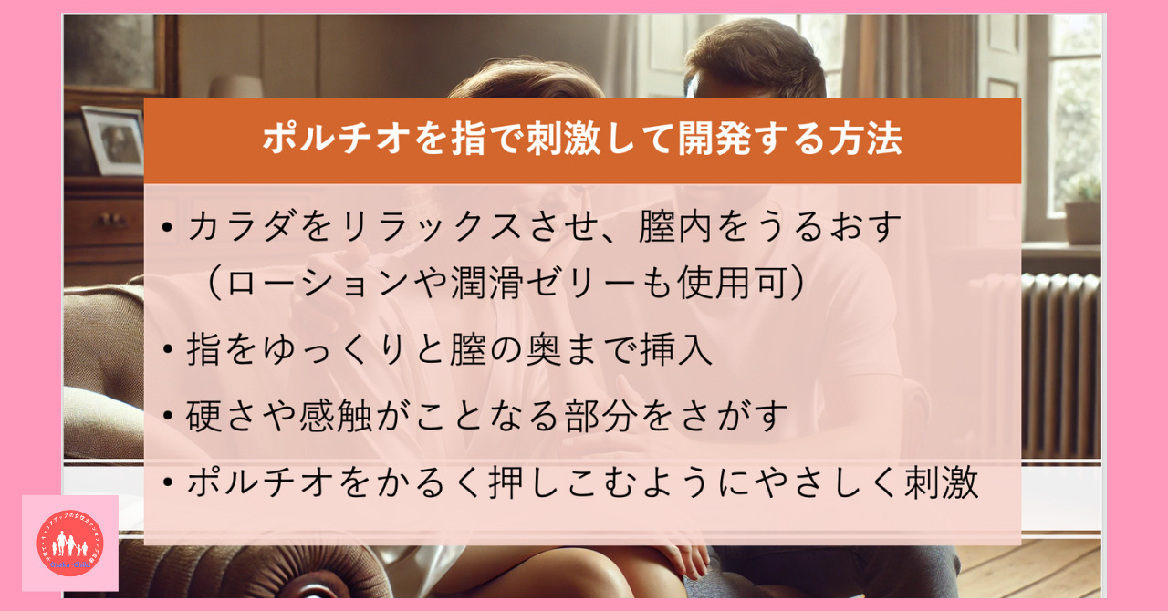 最高のオーガズム！？奥イキ（ポルチオイキ）の方法とは？イキやすい体位も動画で紹介！