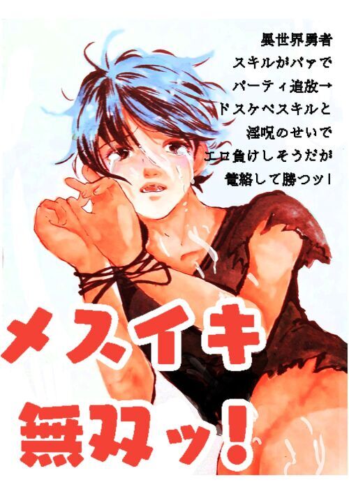 動くBL試し読み】メスイキ体質の美人ボディーガードが年下の元彼と再会して…♥『元彼×セキュリティ』理原 ｜BLニュース ちるちる