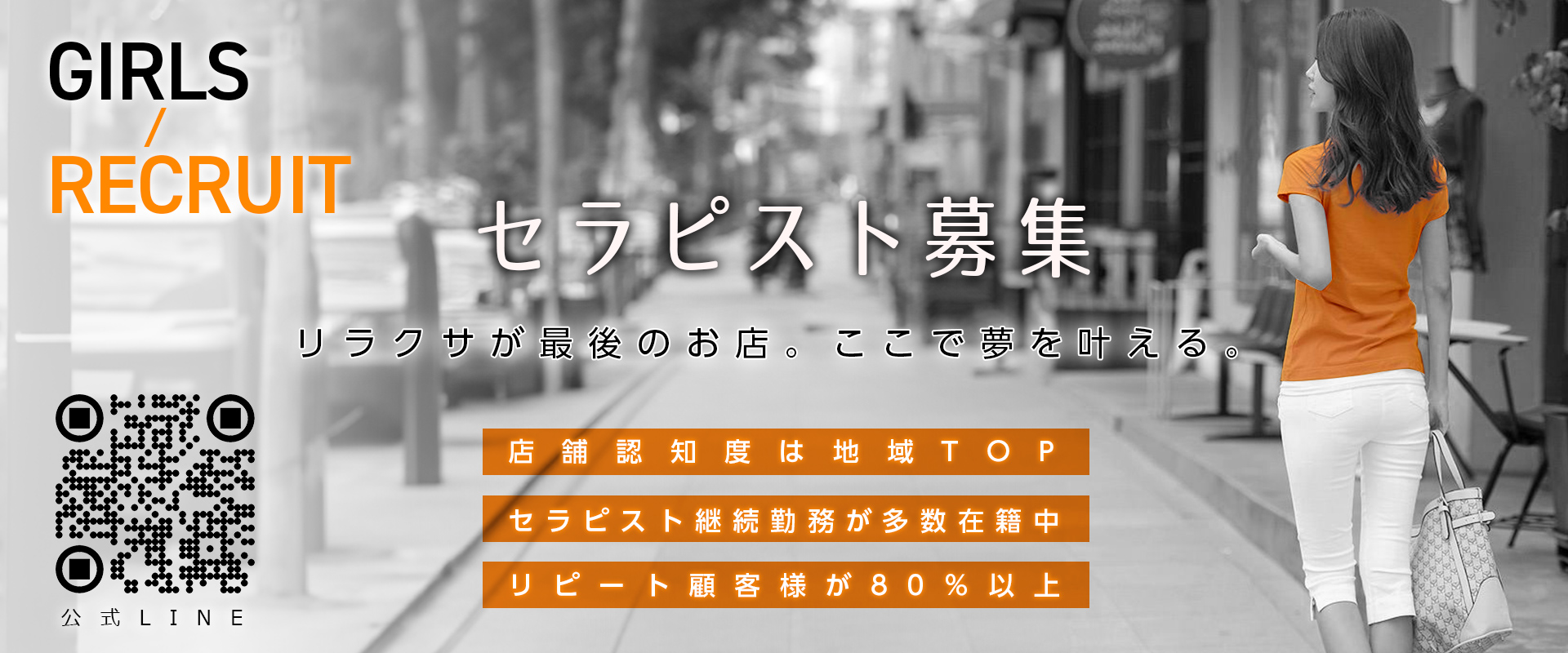 万華鏡-ESTELLE- - 池袋一般メンズエステ(ルーム型)求人｜メンズエステ求人なら【ココア求人】