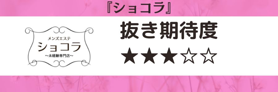 閉店】爽〜SOU〜で抜きあり調査【三軒茶屋】｜ゆきは本番可能なのか？【抜きありセラピスト一覧】 – メンエス怪獣のメンズエステ中毒ブログ