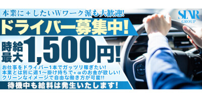 草津市｜デリヘルドライバー・風俗送迎求人【メンズバニラ】で高収入バイト