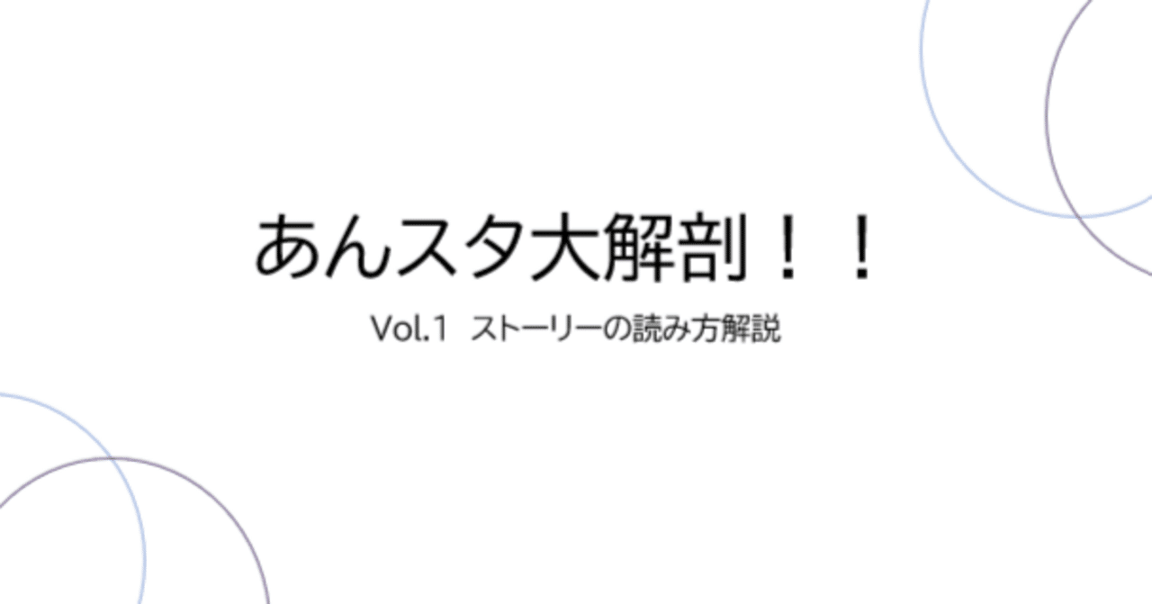 あんガル】【あんスタ】転校生の独立｜HN