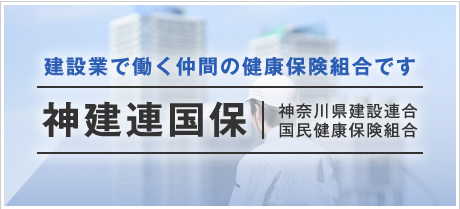 建設業界すべての人に知ってほしい。業界の保険とお金の話 ｜施工管理の求人・派遣【俺の夢】