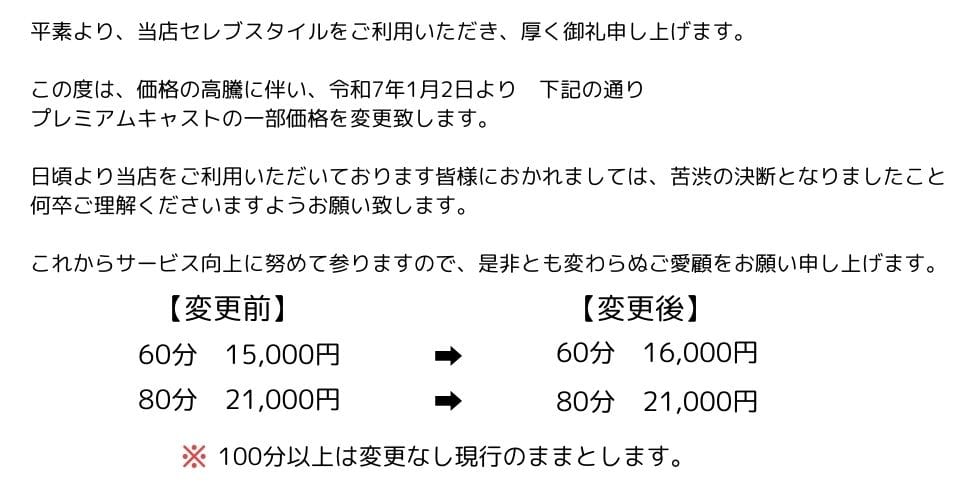 千葉人妻花壇｜千葉市・栄町 | 風俗求人『Qプリ』