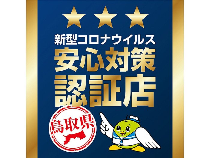 客室クチコミ評価ランキング 皆生游月が全国３位 | 日本海新聞 NetNihonkai