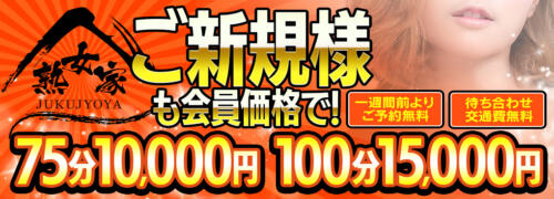 熟女家 十三店「みおん」の体験談(クチコミ評価)一覧｜フーコレ