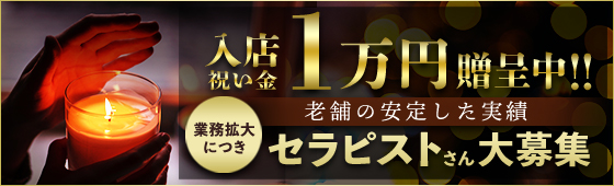 美吟-ビギン「工藤 (38)さん」のサービスや評判は？｜メンエス