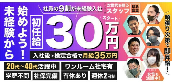 京橋おかあさん[京橋] 30歳～65歳採用の風俗求人｜はたらく熟女ねっと