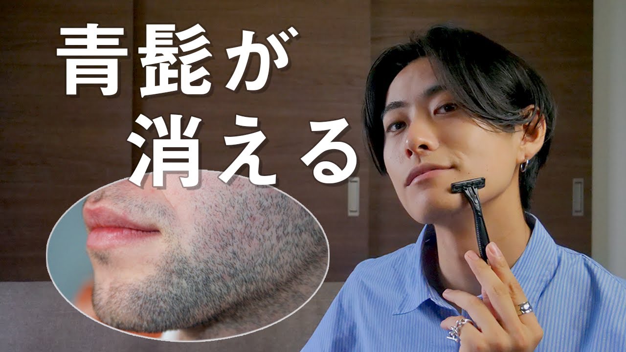 無料】写真の髭を消す加工アプリを紹介！ヒゲを消してモテ男に変身！【iPhone対応】 | PERFECT