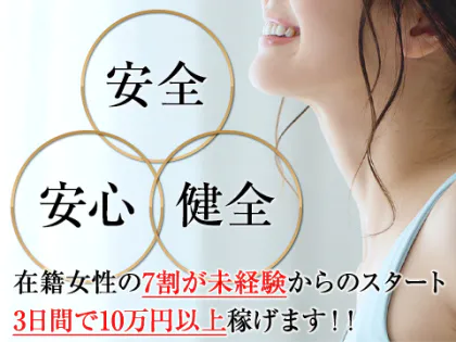 30代からのメンズエステ - 鹿児島市近郊一般メンズエステ(ルーム型)求人｜メンズエステ求人なら【ココア求人】